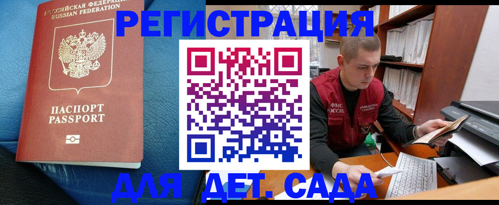 прописка в Ясногорске