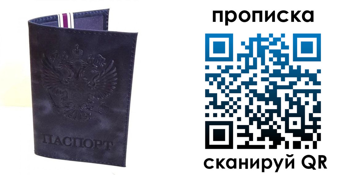 прописка паспорт в Ясногорске