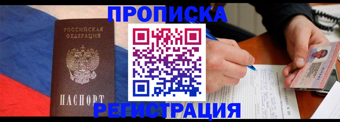 временная регистрация надежно в Ясногорске