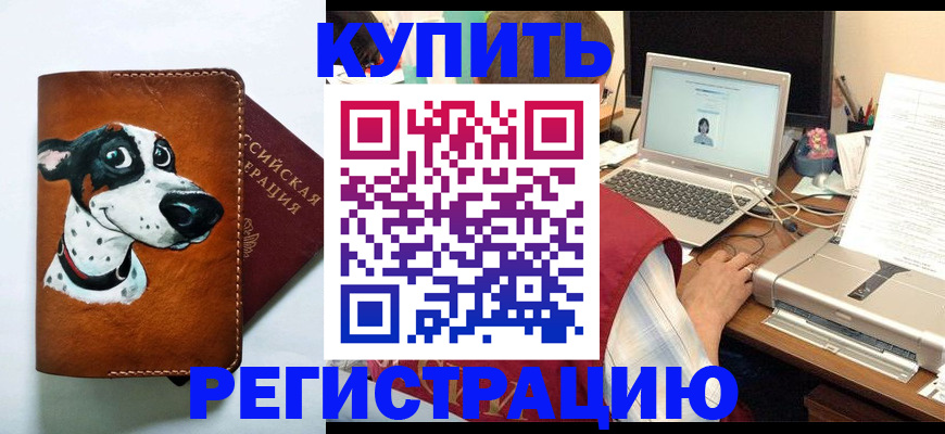 прописка для работы в Ясногорске