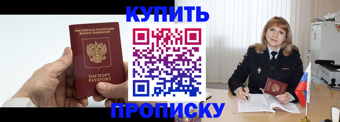 прописка регистрация в Ясногорске